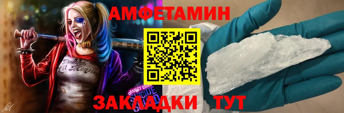 Amphetamine Premium Вологда
