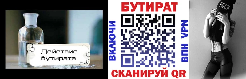 продажа наркотиков  Вологда  блэк спрут как войти  БУТИРАТ бутик 