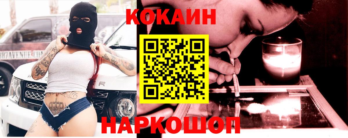 Кокаин Боливия  Cocaine Fish Scale  Вологда  Вход с VPN 