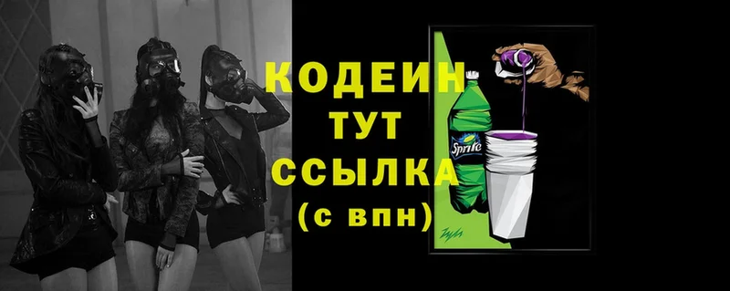 Кодеин Purple Drank  купить наркотики цена  kraken вход  Вологда 