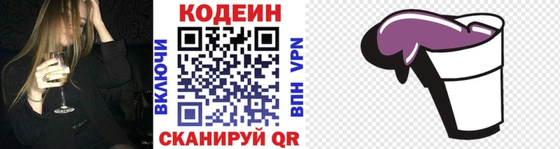 Codein напиток Lean (лин)  KRAKEN ТОР  Вологда 