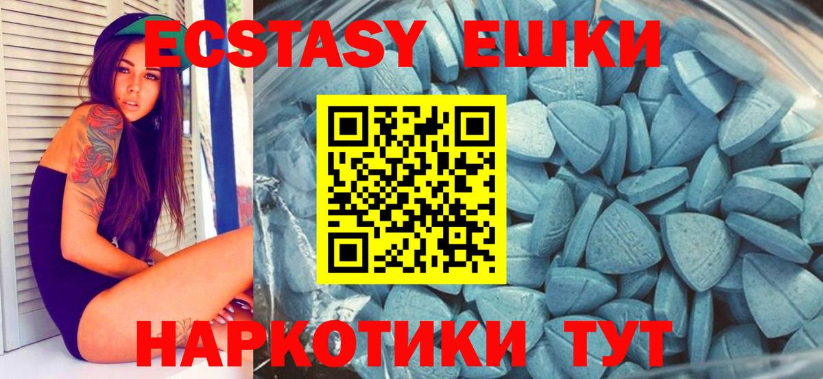 ЭКСТАЗИ Дубай  Вход с VPN  Вологда  ЭКСТАЗИ  Ecstasy MDMA 