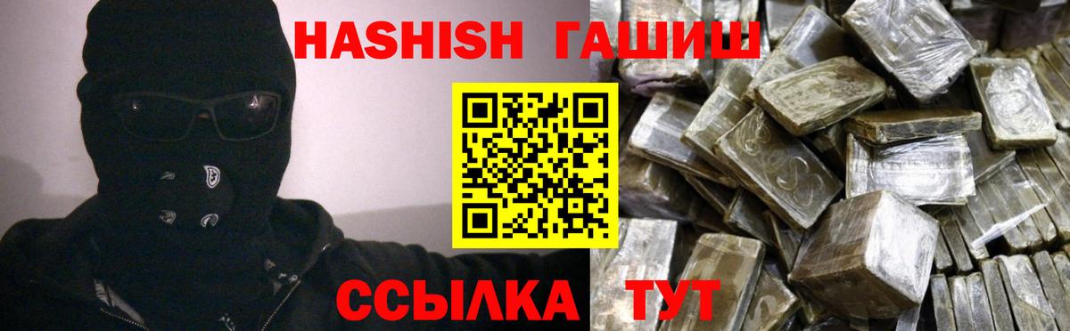Вологда  ГАШ гарик  Гашиш Ice-O-Lator  Вход с VPN 