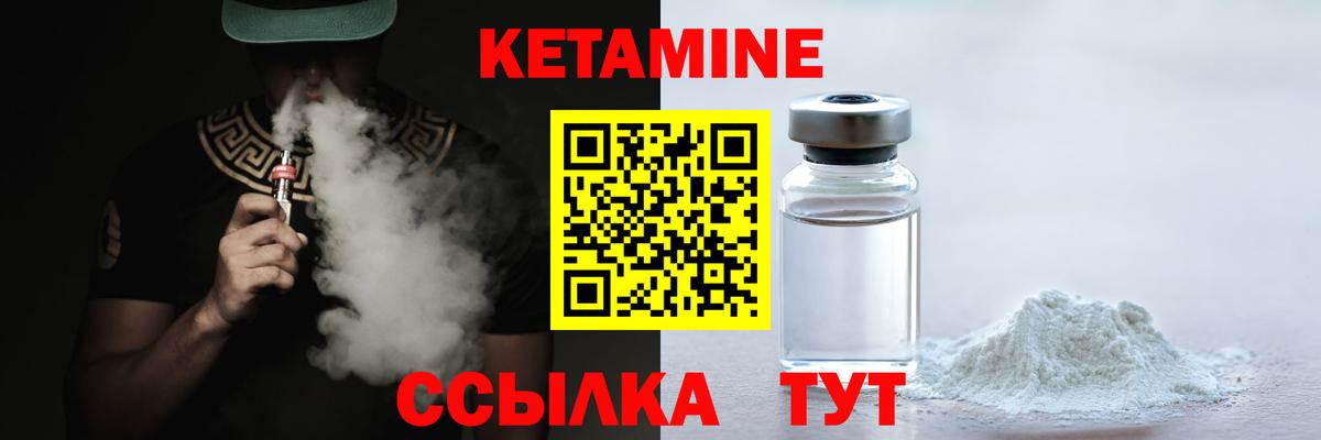 КЕТАМИН ketamine  Кетамин ketamine  Вход с VPN  Вологда 