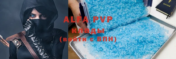 ALPHA PVP Володарск