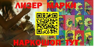 синтетический гашиш Гусиноозёрск
