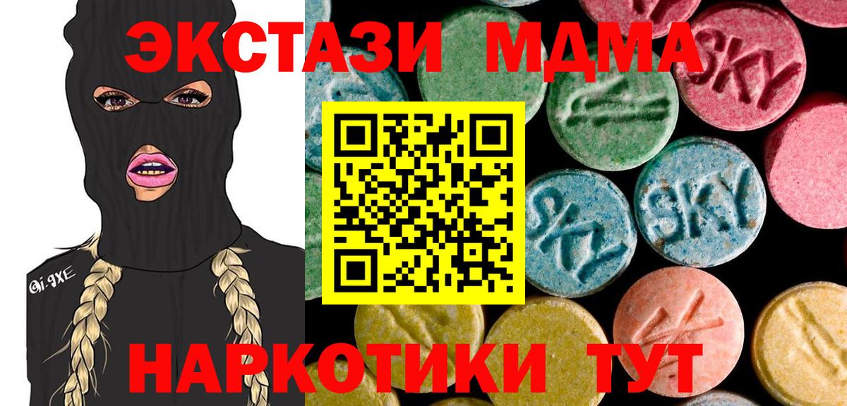 МДМА VHQ Вологда