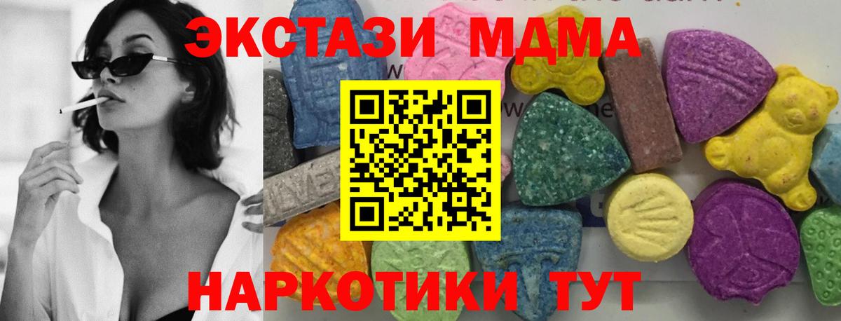 МДМА VHQ  MDMA  Вологда  Вход с VPN  MDMA кристаллы 