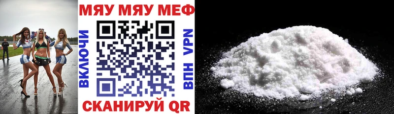 MEGA маркетплейс  Вологда  МЕФ мяу мяу 