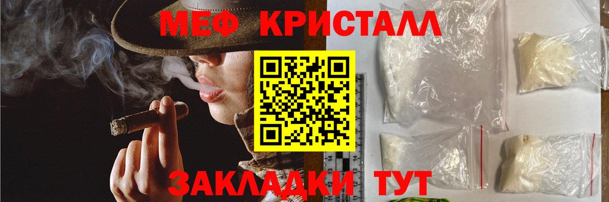 МЕФ Вологда