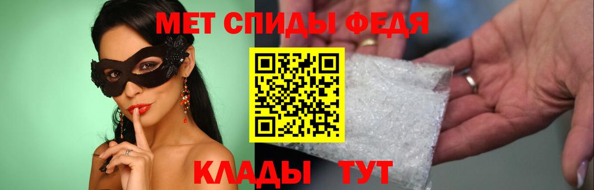 Метамфетамин винт Вологда