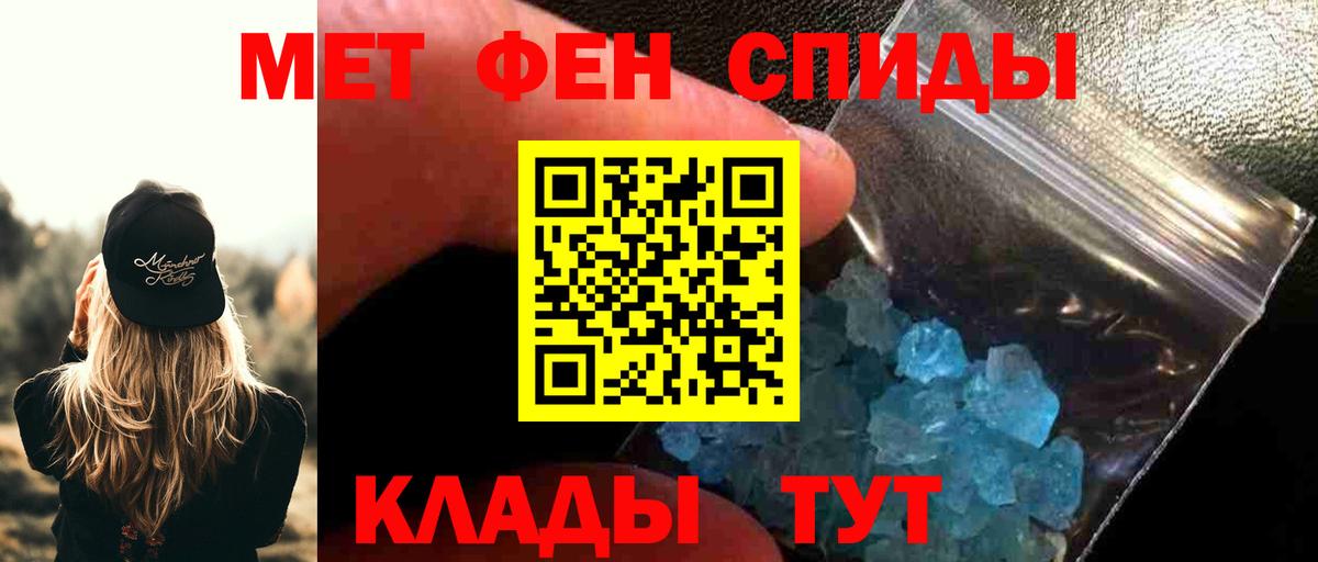 Метамфетамин  Метамфетамин Methamphetamine  Вход с VPN  Вологда 