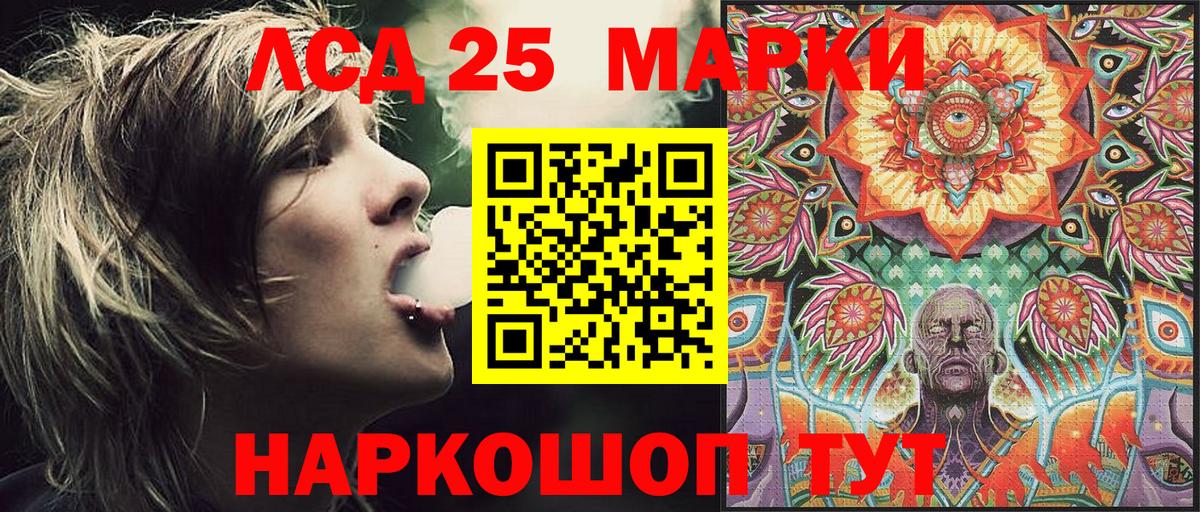 Марки 25I-NBOMe 1,5мг  Вход с VPN  цены   Вологда 