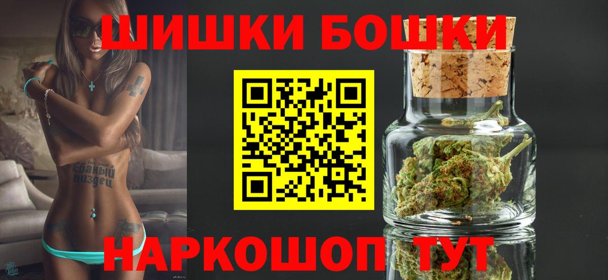 Марихуана индика  Бошки Шишки THC 21%  Вход с VPN  Вологда 
